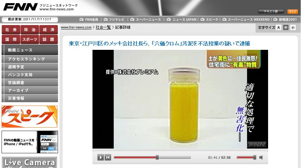 フジテレビ紹介